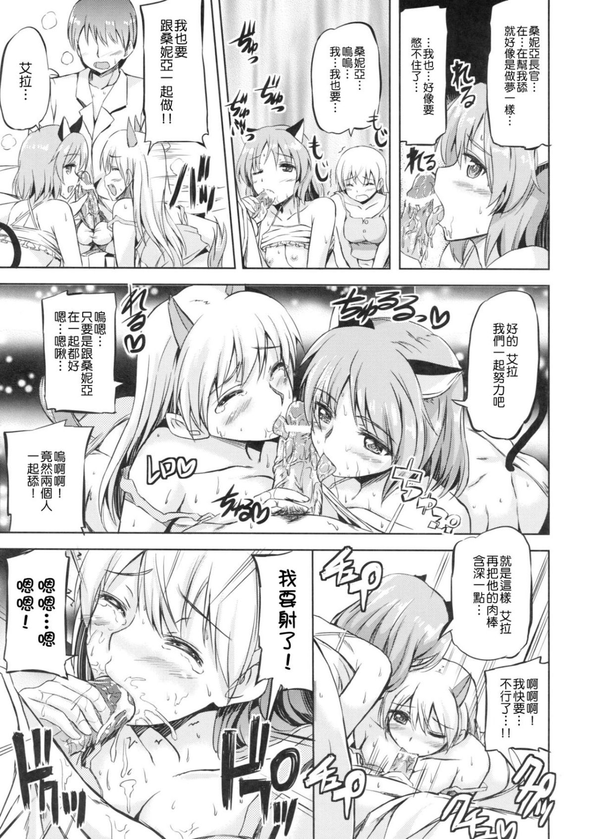 Delicious_Witches_011