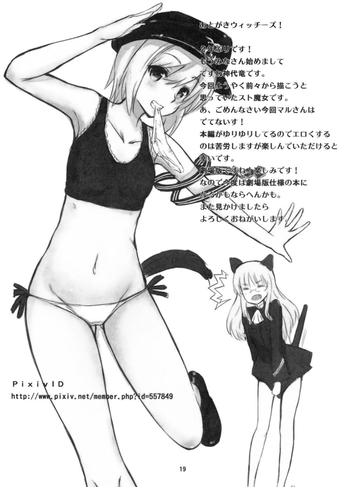 Delicious_Witches_021