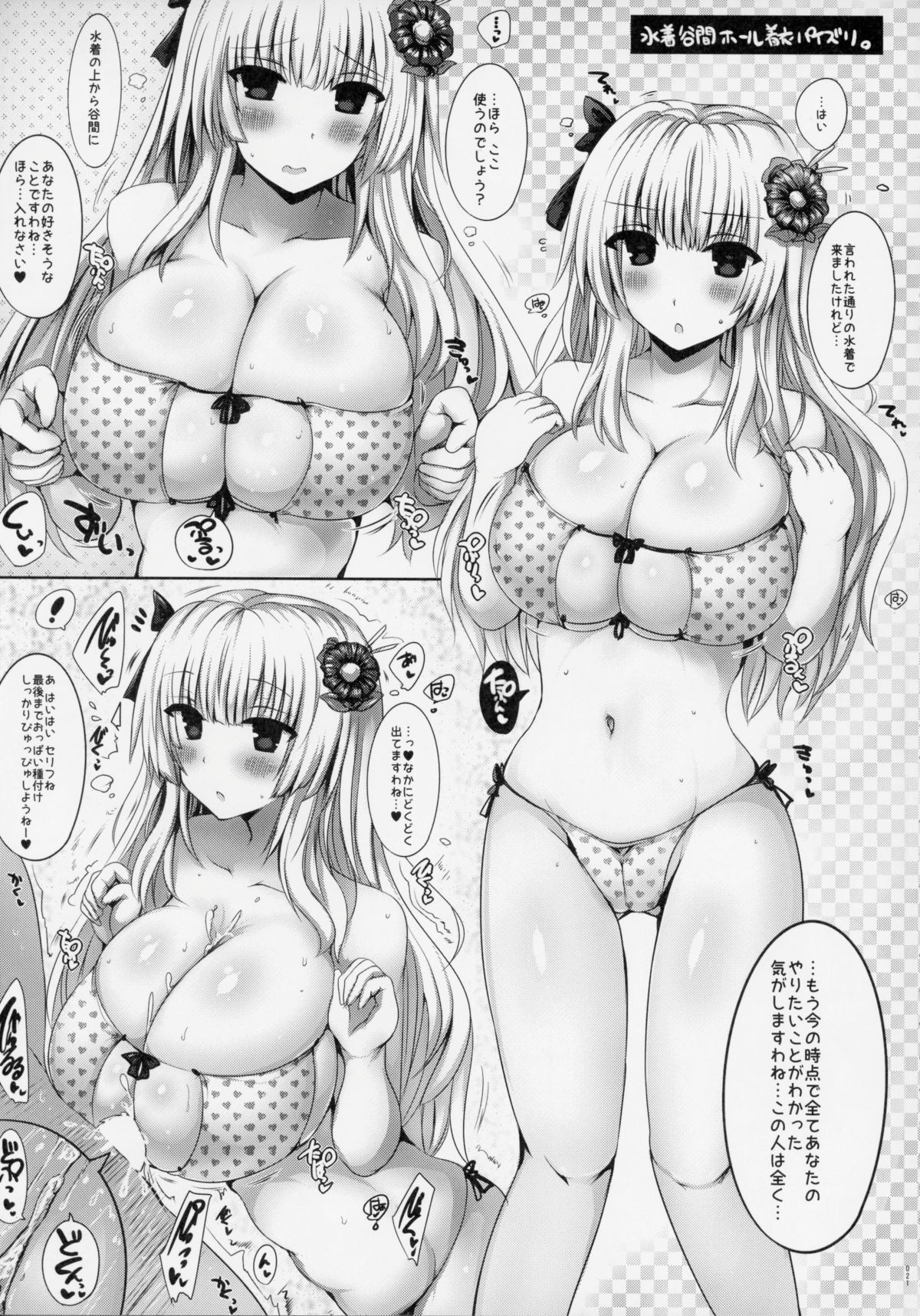 020_Kyousha_Full_Course_1_5_021