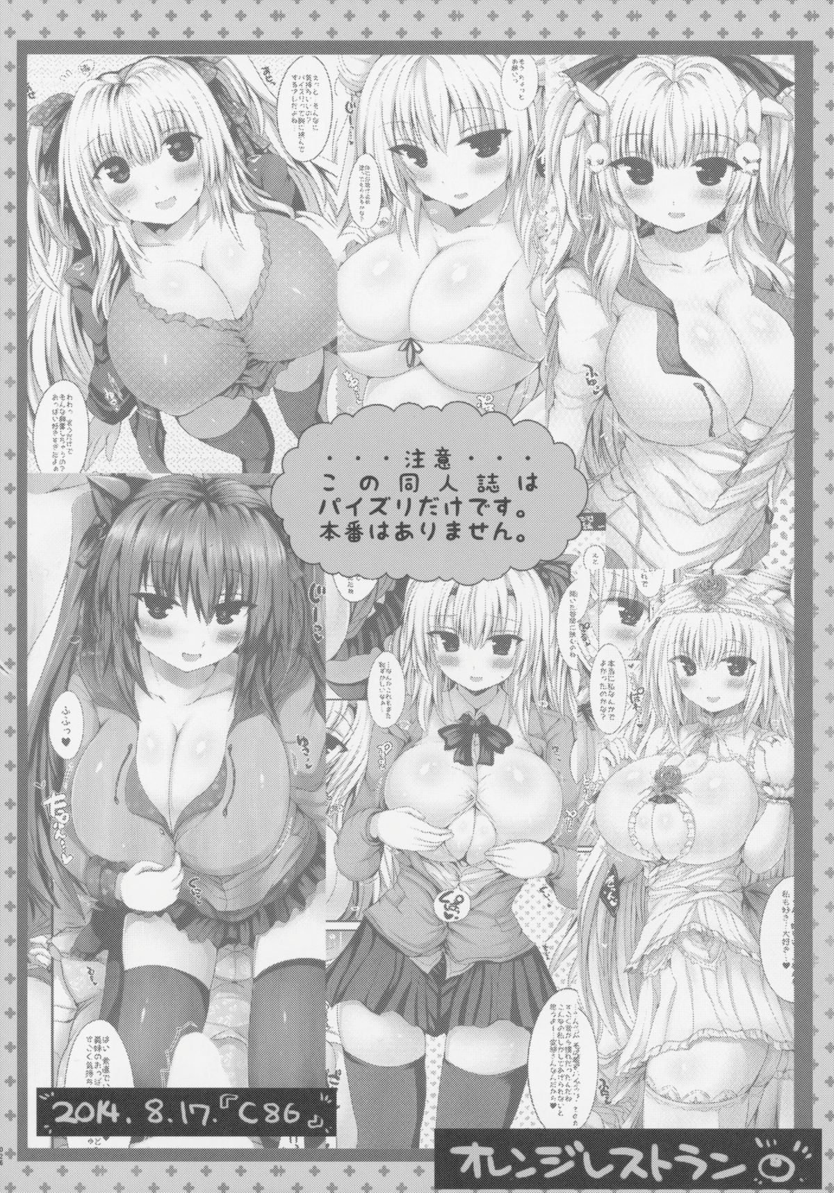 025_Kyousha_Full_Course_1_5_026