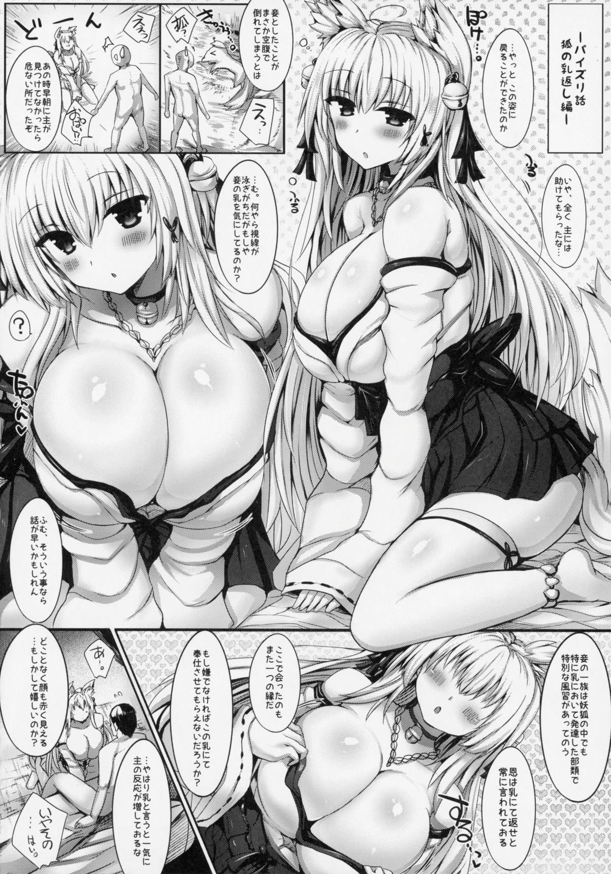 029_Kyousha_Full_Course_1_5_030