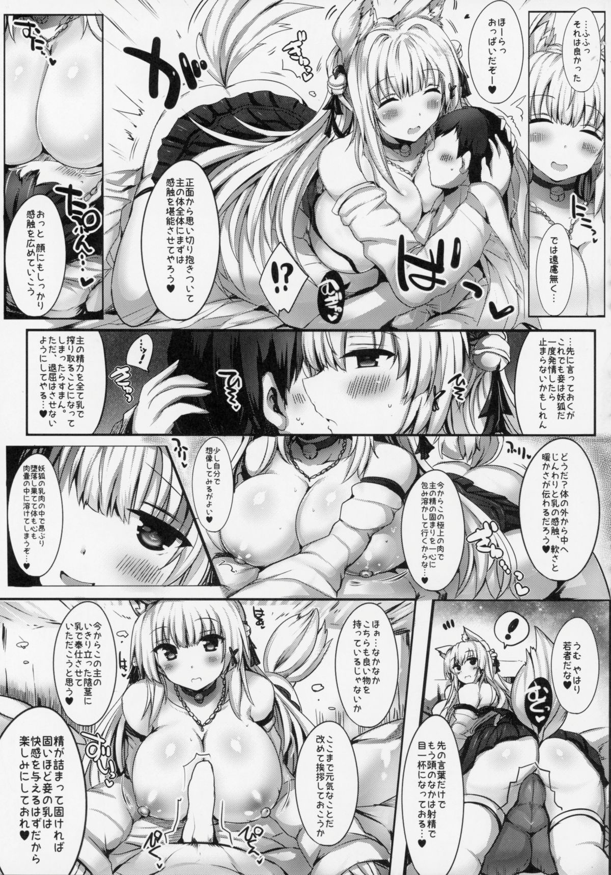 030_Kyousha_Full_Course_1_5_031