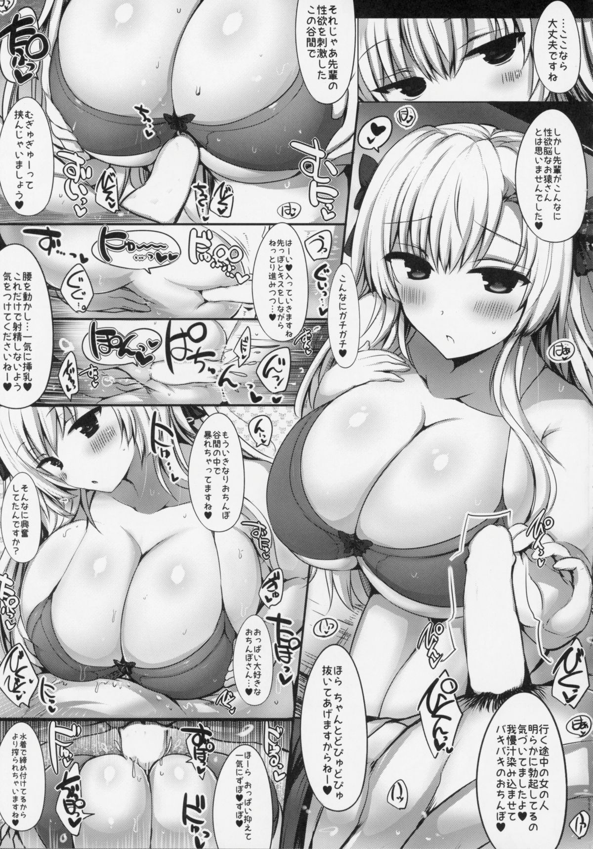 054_Kyousha_Full_Course_1_5_055