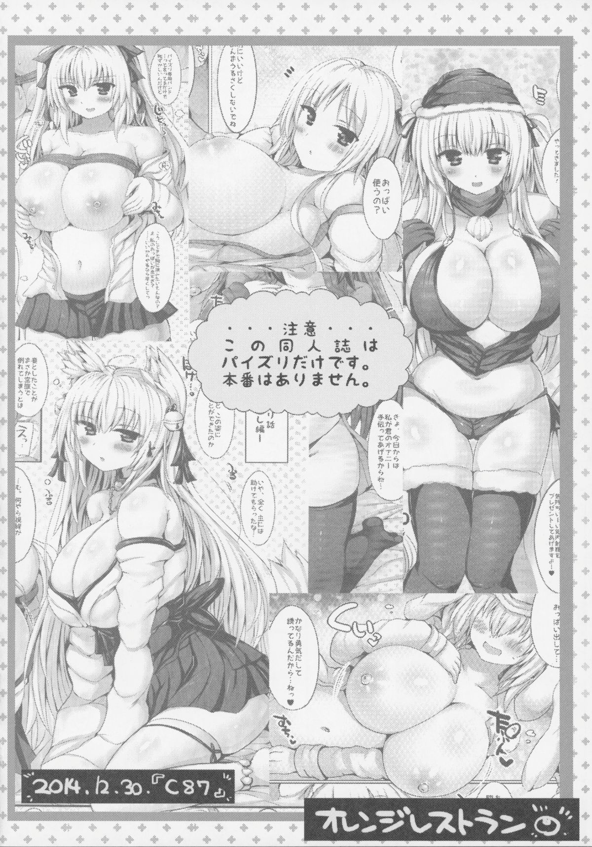 063_Kyousha_Full_Course_1_5_064