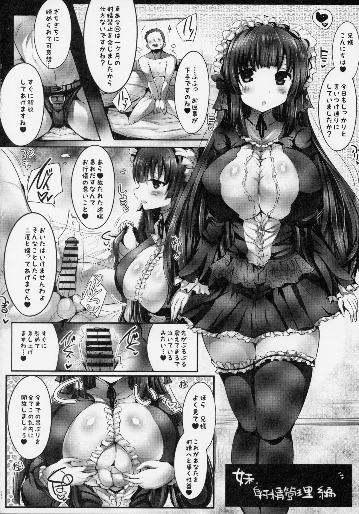 091_Kyousha_Full_Course_1_5_092