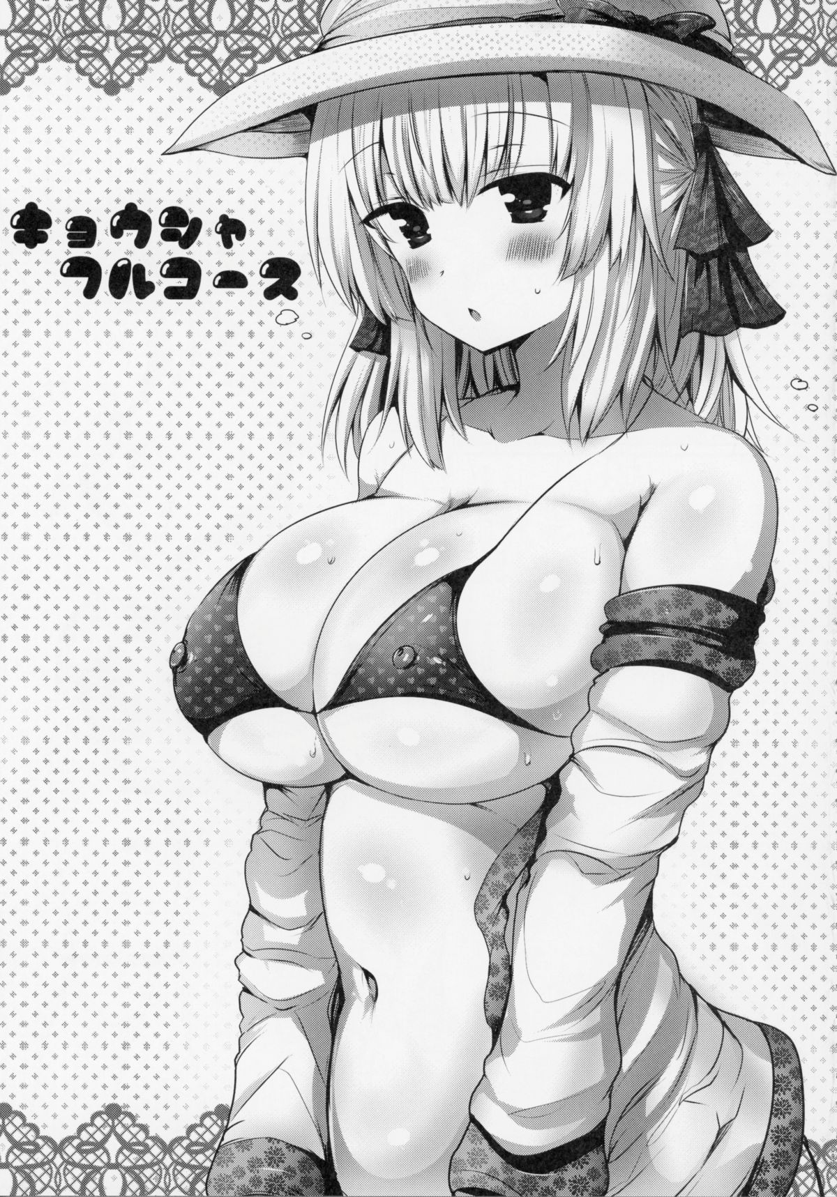 096_Kyousha_Full_Course_1_5_097