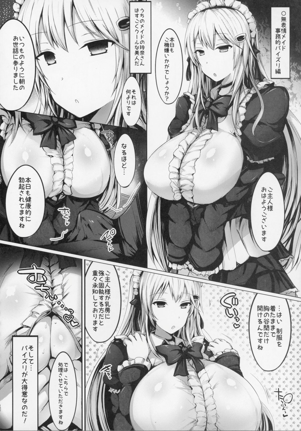 101_Kyousha_Full_Course_1_5_102