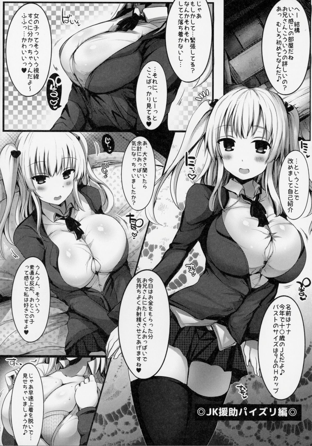 107_Kyousha_Full_Course_1_5_108