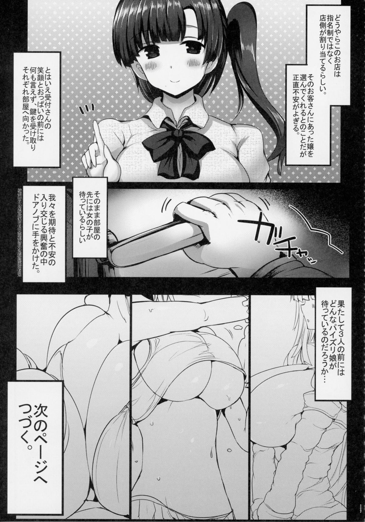 116_Kyousha_Full_Course_1_5_117