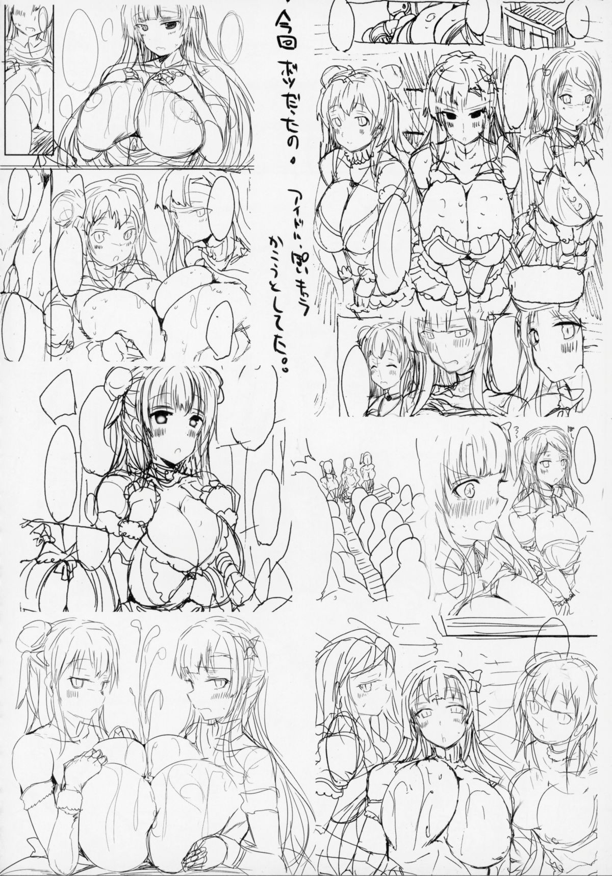 143_Kyousha_Full_Course_1_5_144