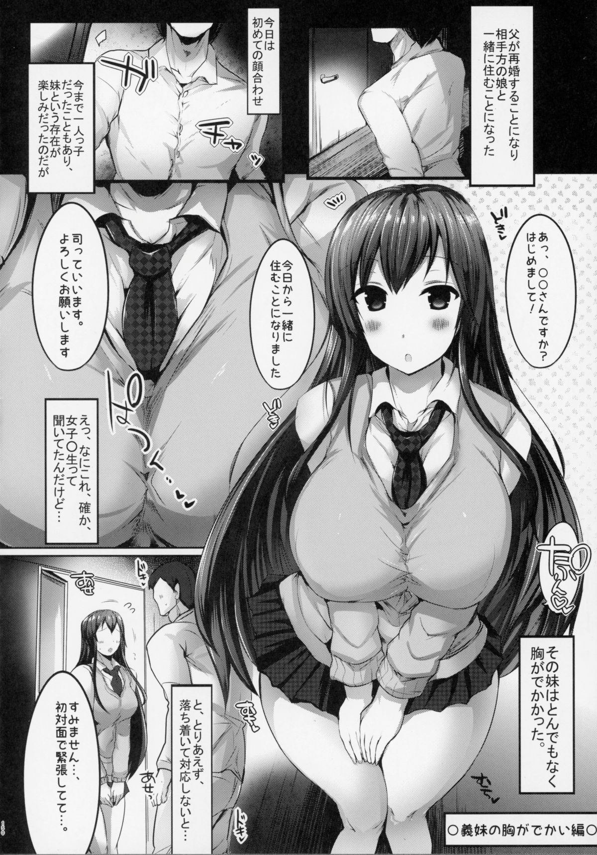 149_Kyousha_Full_Course_1_5_150