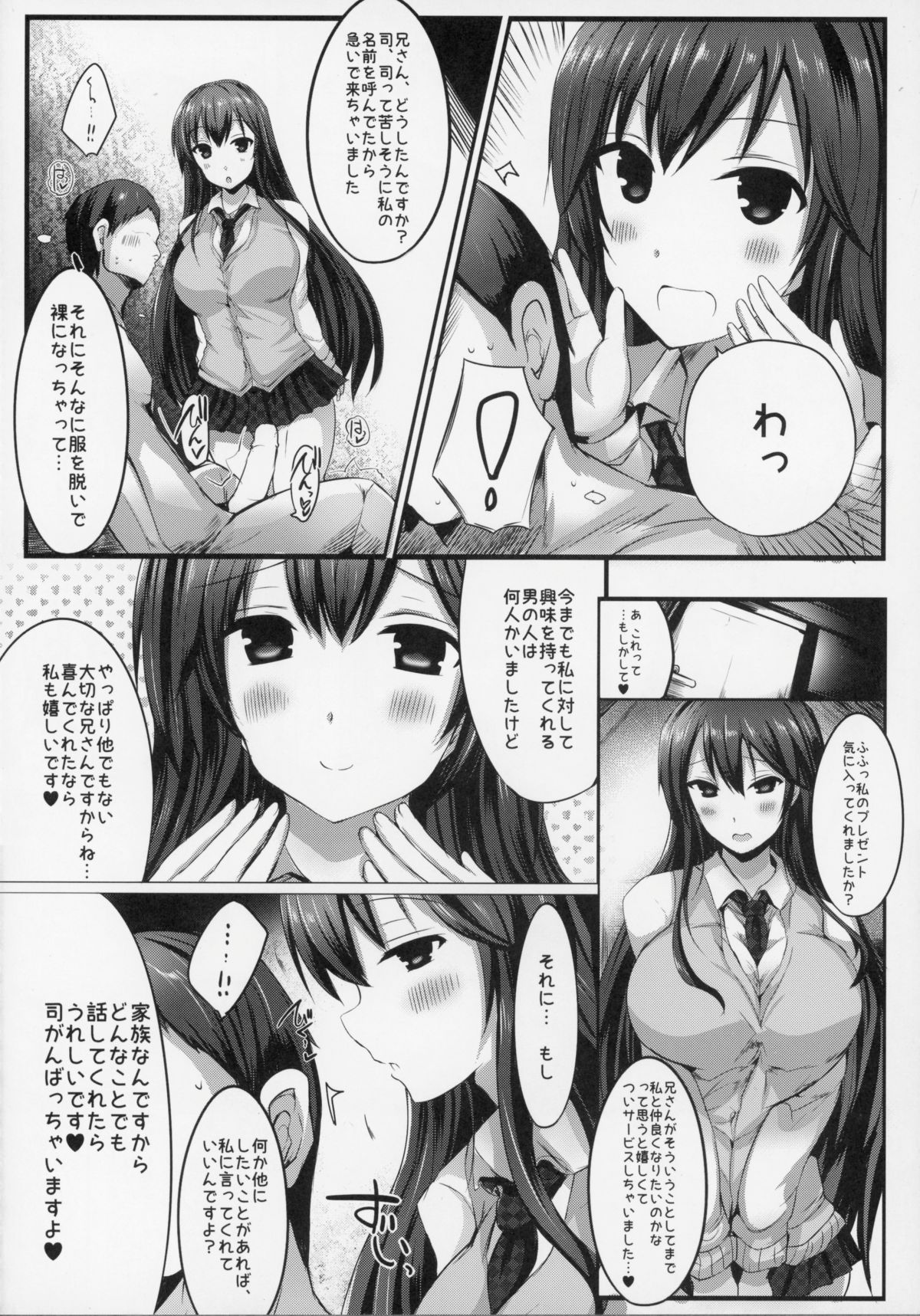 153_Kyousha_Full_Course_1_5_154