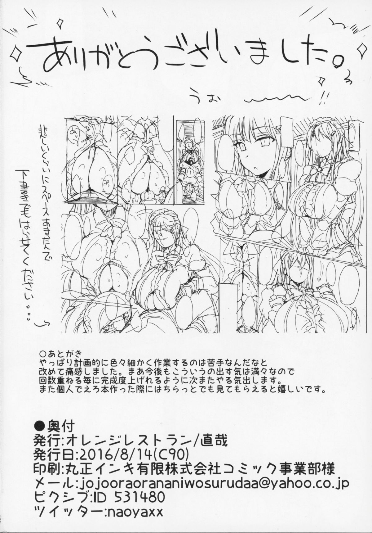 161_Kyousha_Full_Course_1_5_162