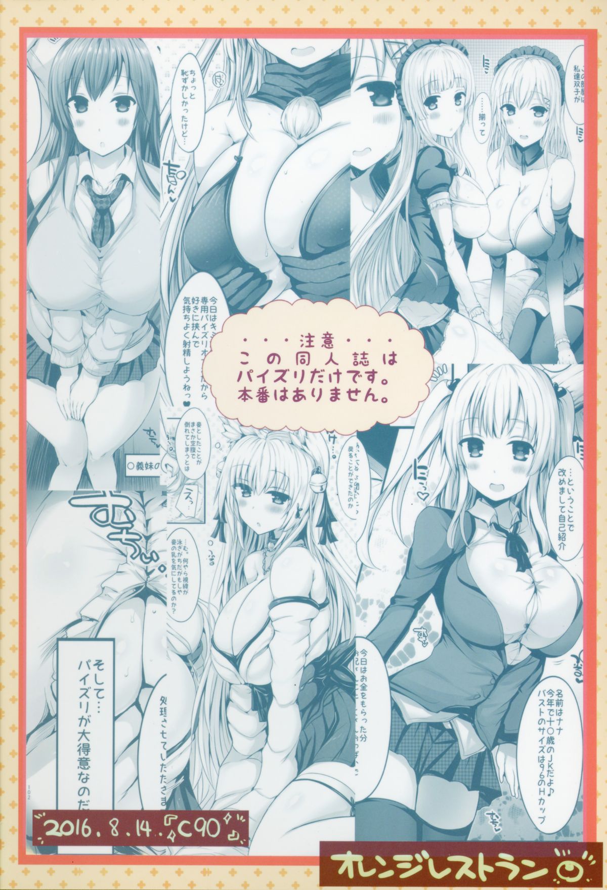 162_Kyousha_Full_Course_1_5_002