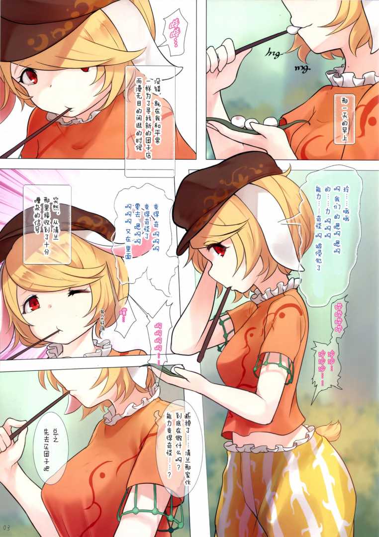 03