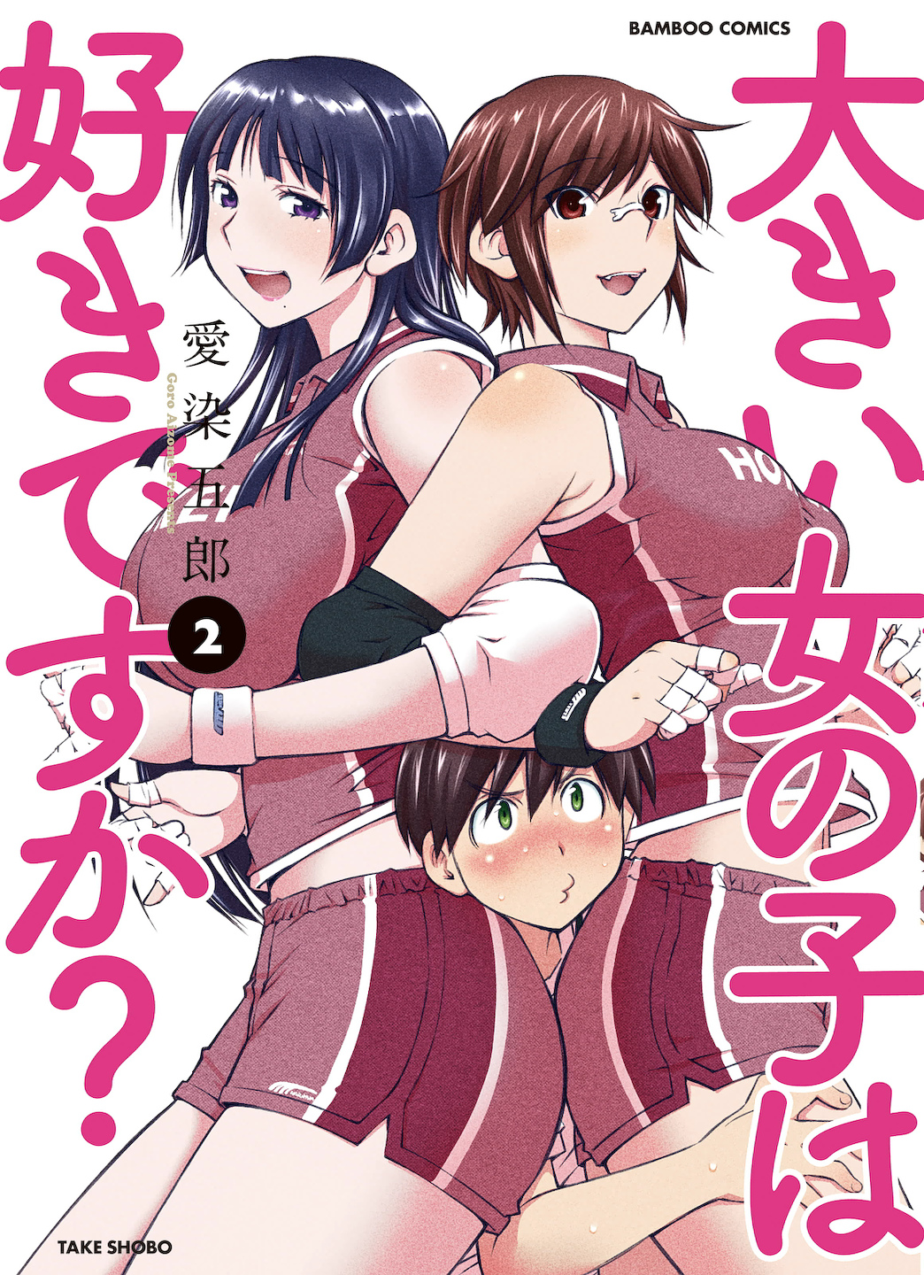 Oooki_Onnaoko_Daisuki_002