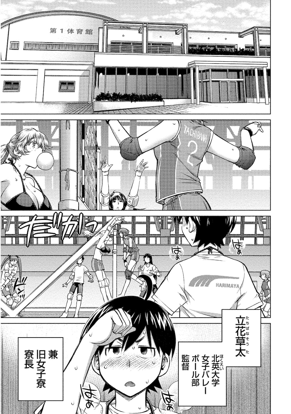 Oooki_Onnaoko_Daisuki_010