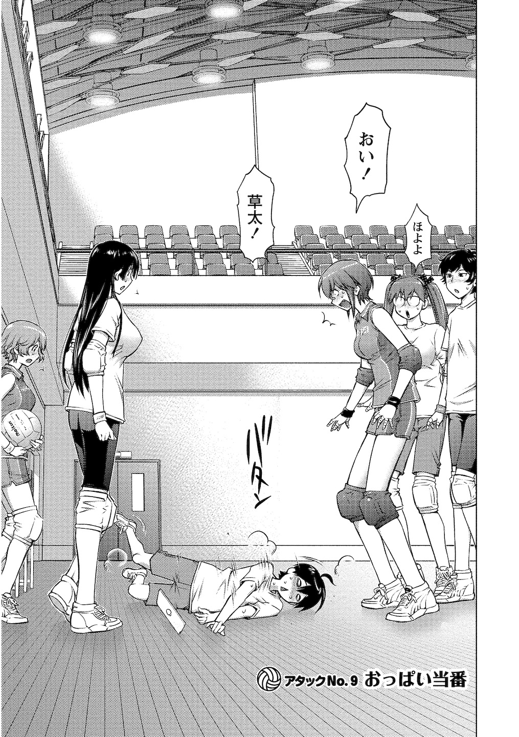 Oooki_Onnaoko_Daisuki_014