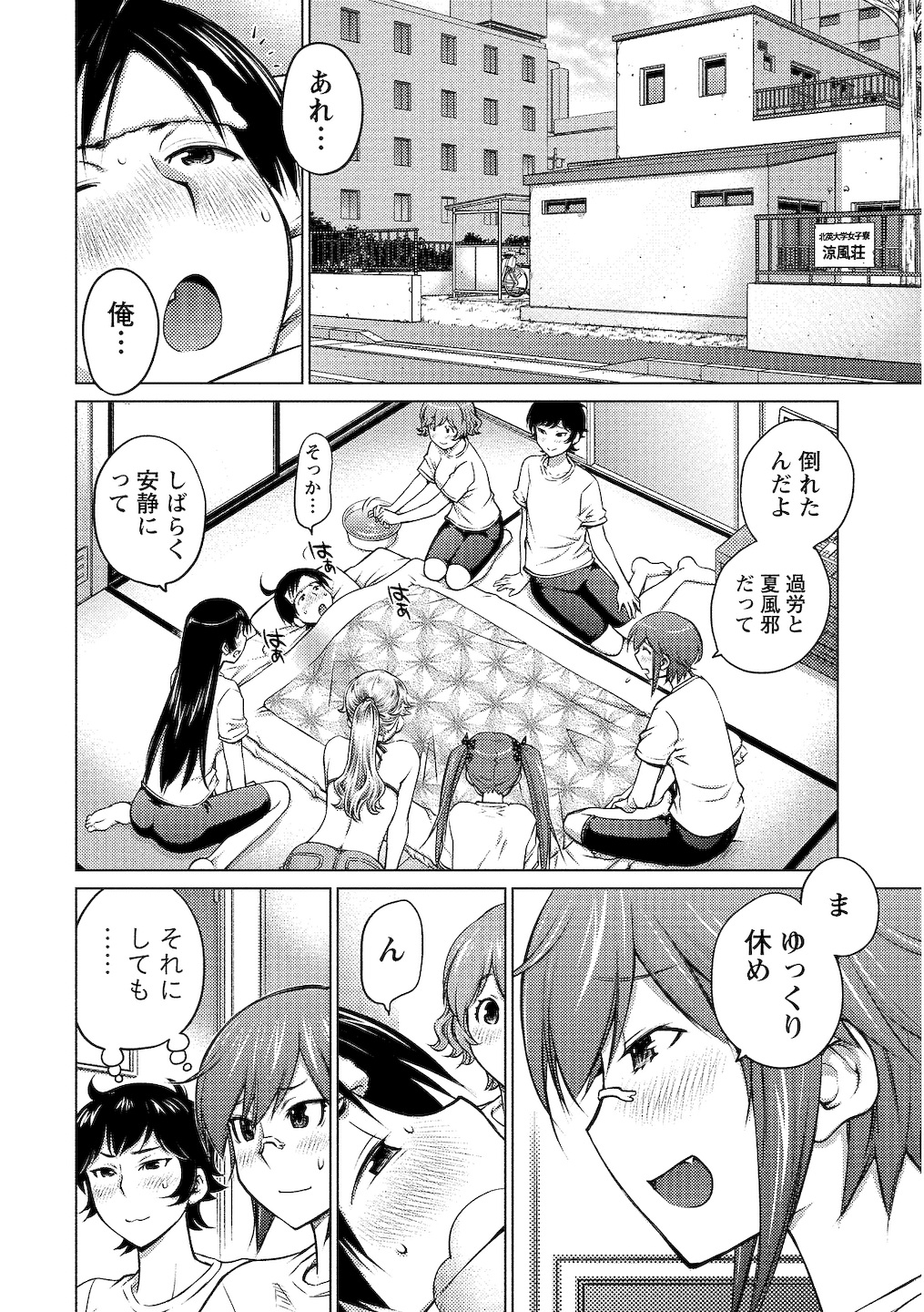 Oooki_Onnaoko_Daisuki_016