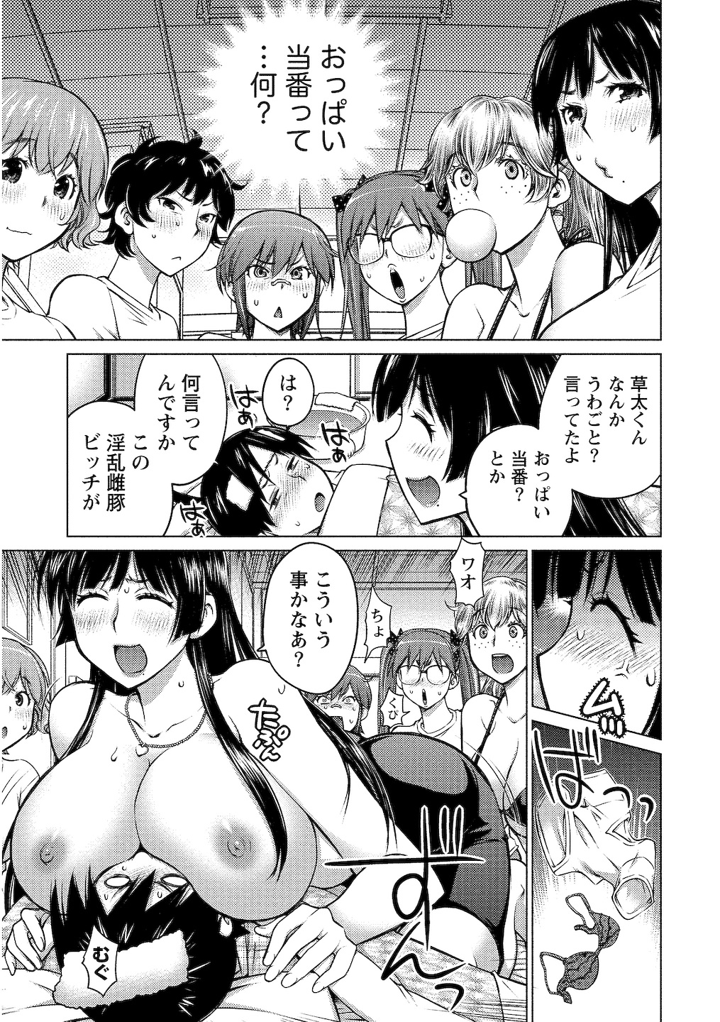 Oooki_Onnaoko_Daisuki_018