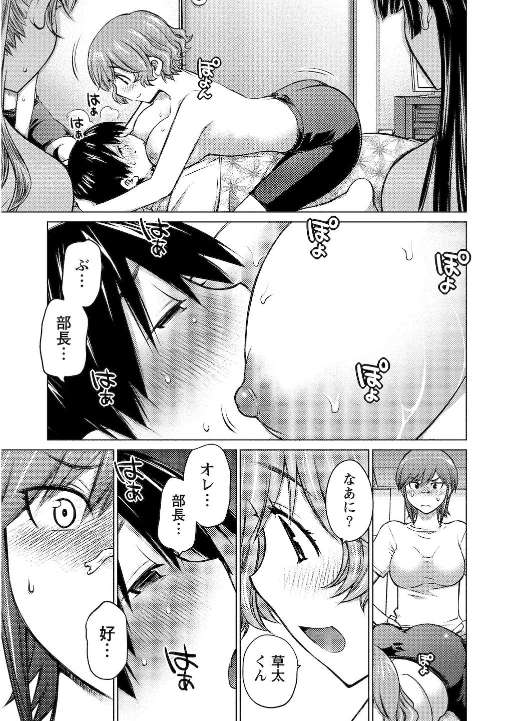 Oooki_Onnaoko_Daisuki_034
