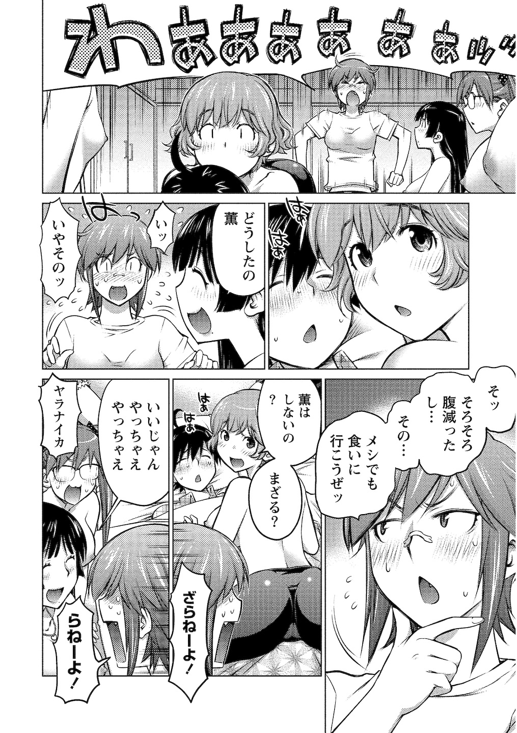 Oooki_Onnaoko_Daisuki_036