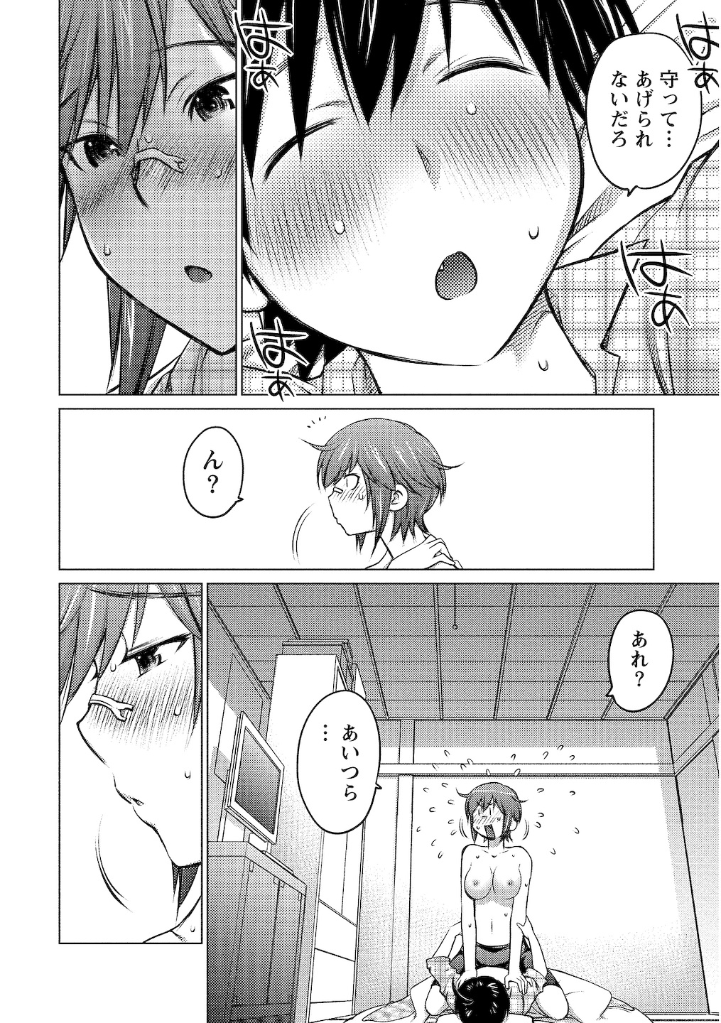 Oooki_Onnaoko_Daisuki_044