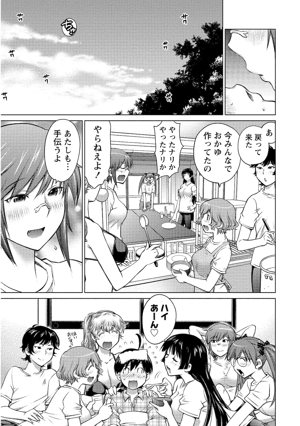 Oooki_Onnaoko_Daisuki_046