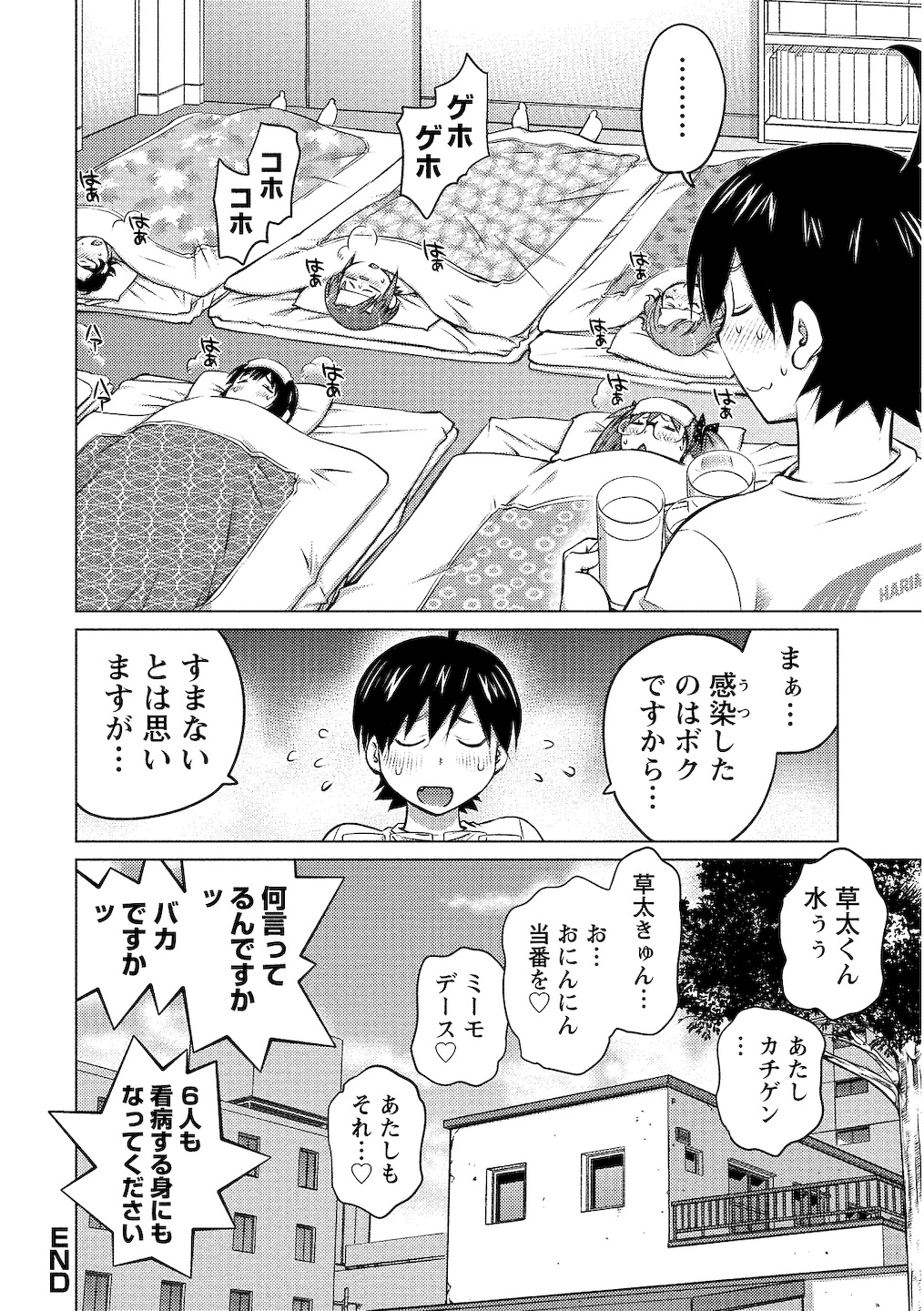 Oooki_Onnaoko_Daisuki_048