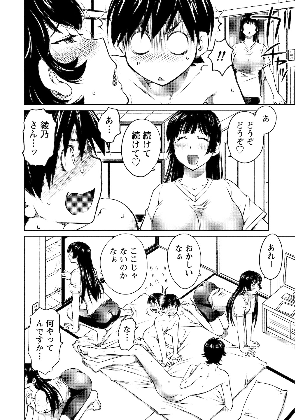Oooki_Onnaoko_Daisuki_060