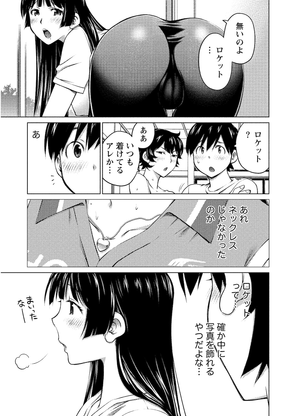 Oooki_Onnaoko_Daisuki_062