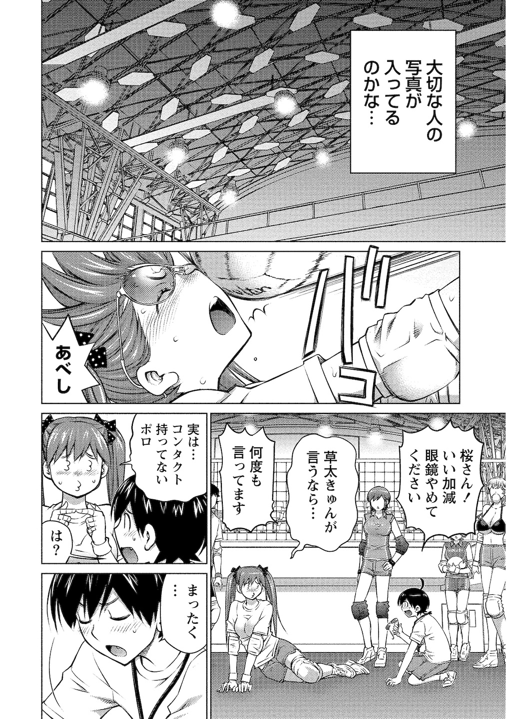 Oooki_Onnaoko_Daisuki_064