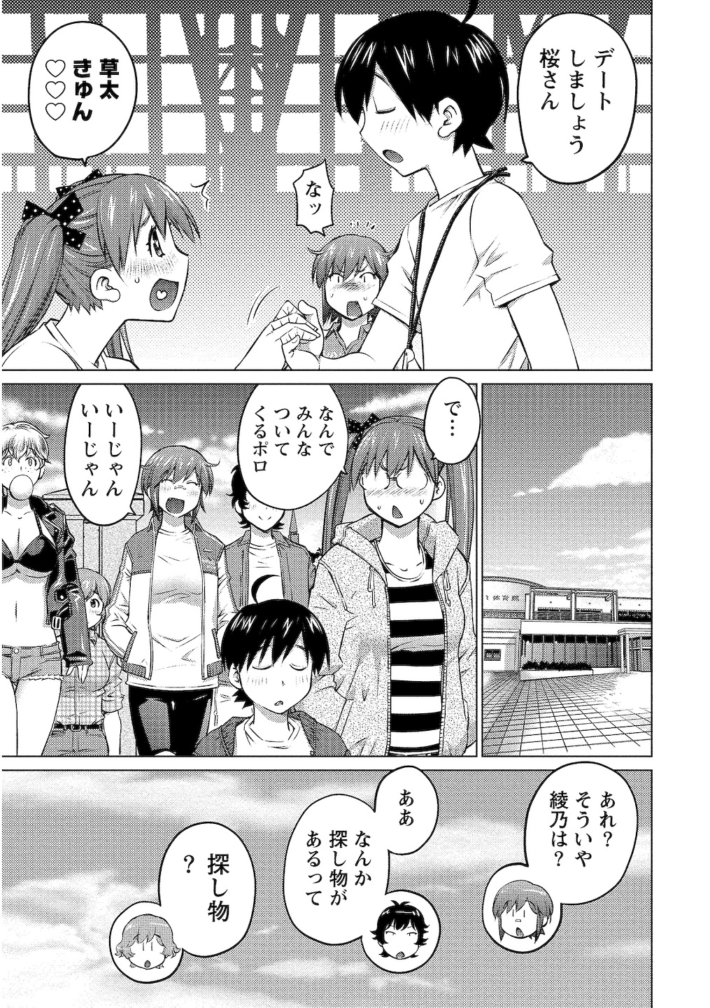 Oooki_Onnaoko_Daisuki_066