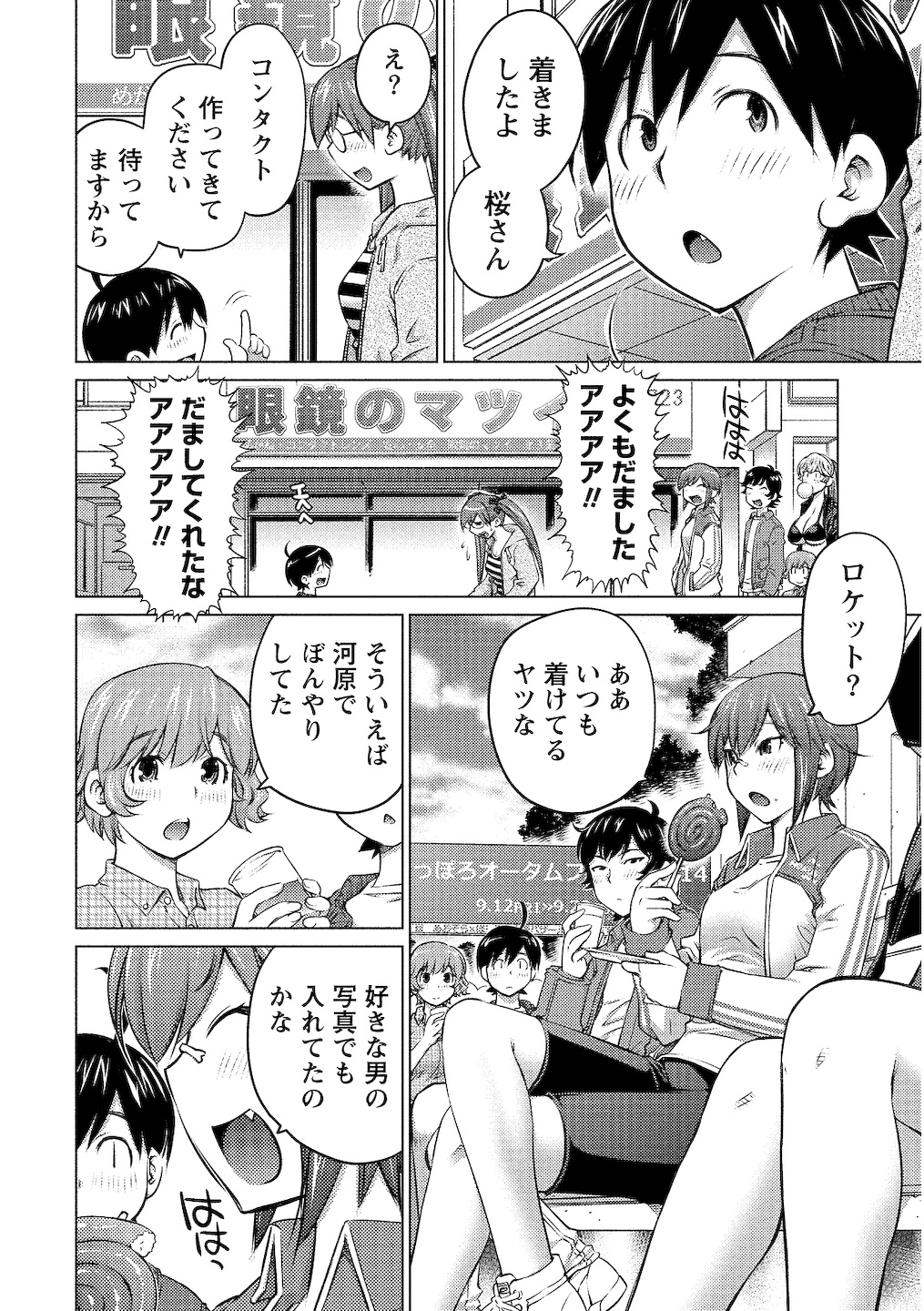 Oooki_Onnaoko_Daisuki_068