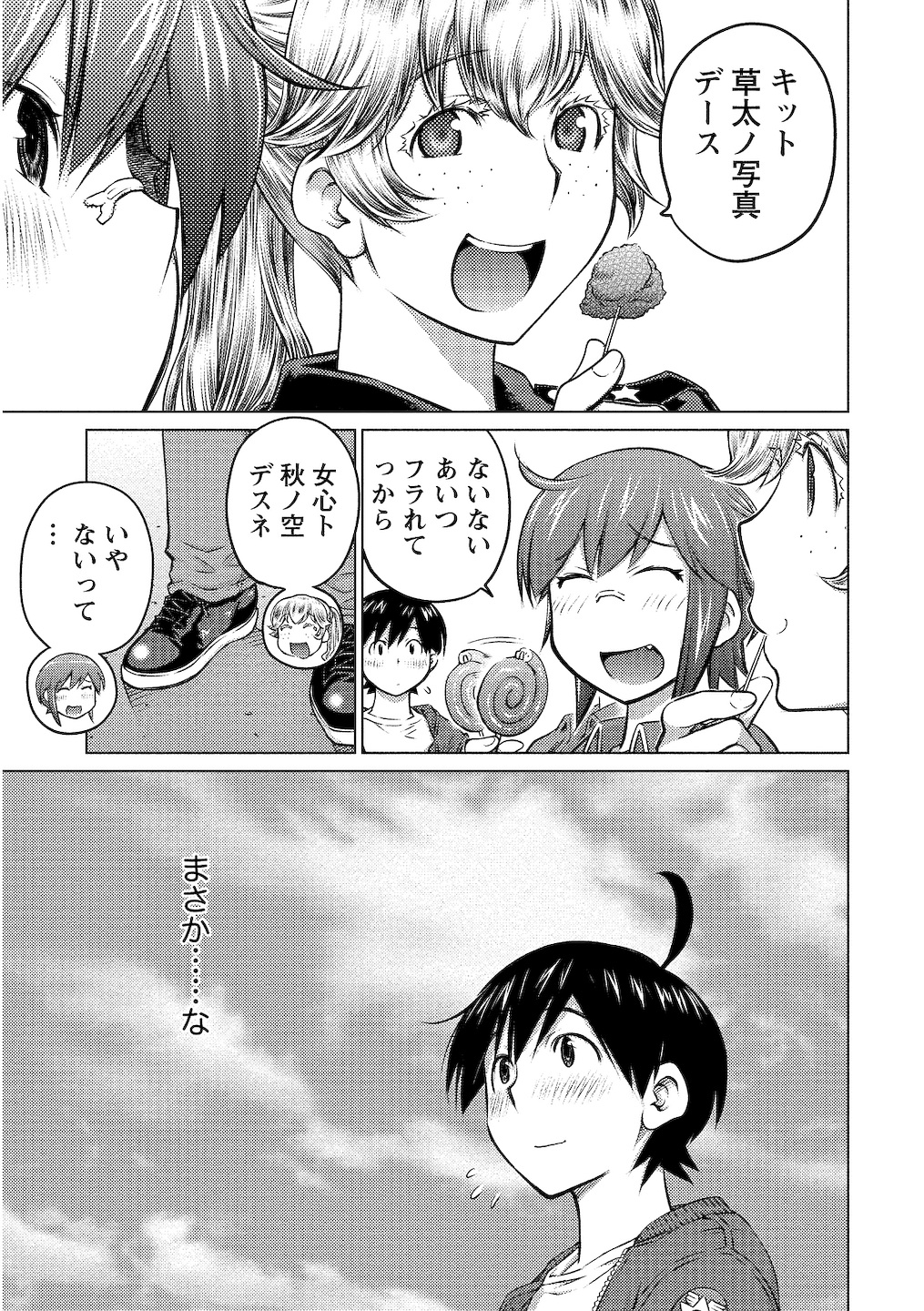 Oooki_Onnaoko_Daisuki_070