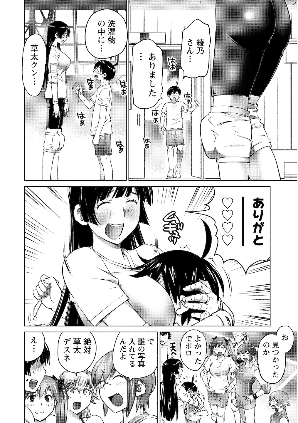 Oooki_Onnaoko_Daisuki_076