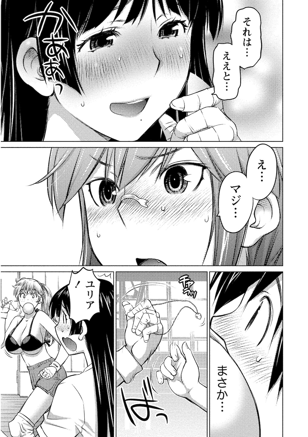Oooki_Onnaoko_Daisuki_078