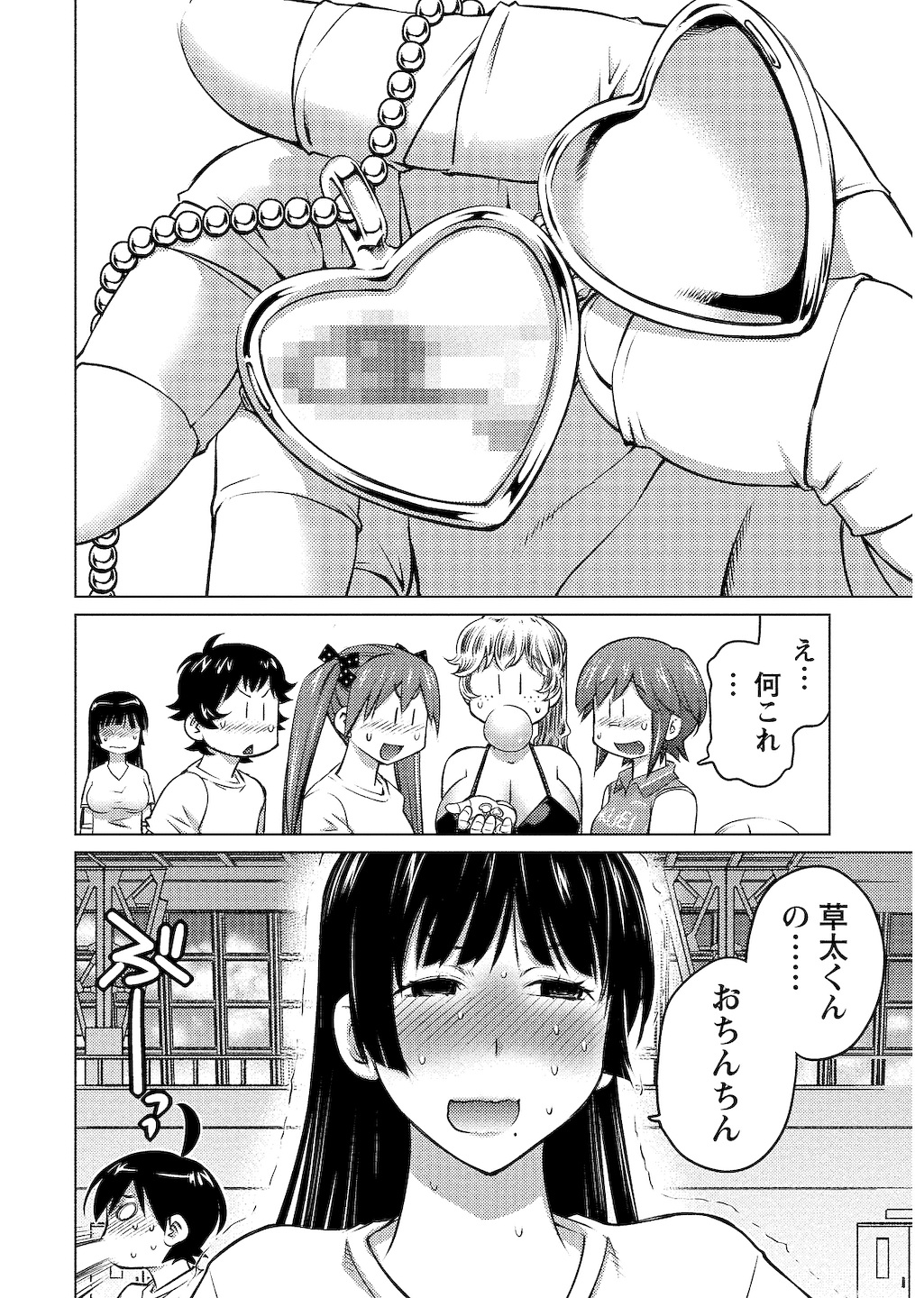 Oooki_Onnaoko_Daisuki_080
