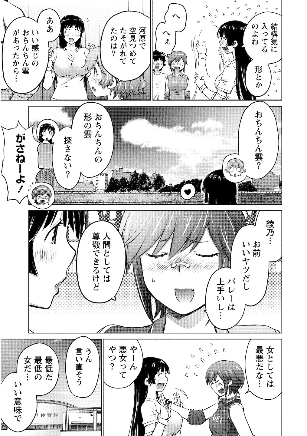 Oooki_Onnaoko_Daisuki_082
