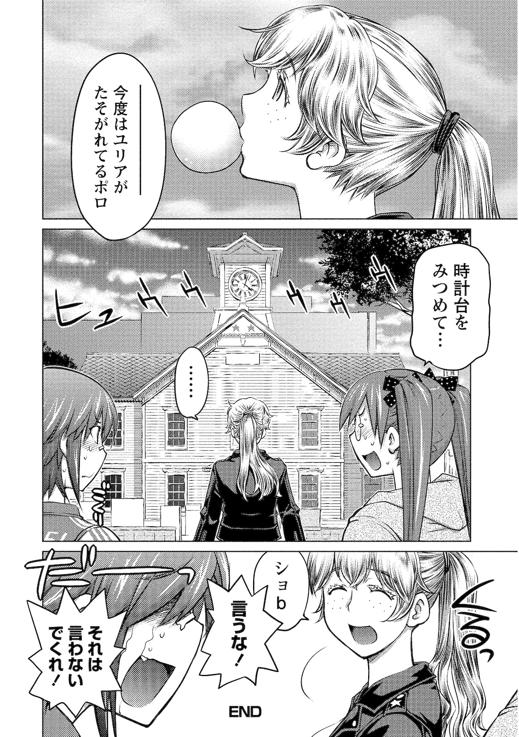 Oooki_Onnaoko_Daisuki_084