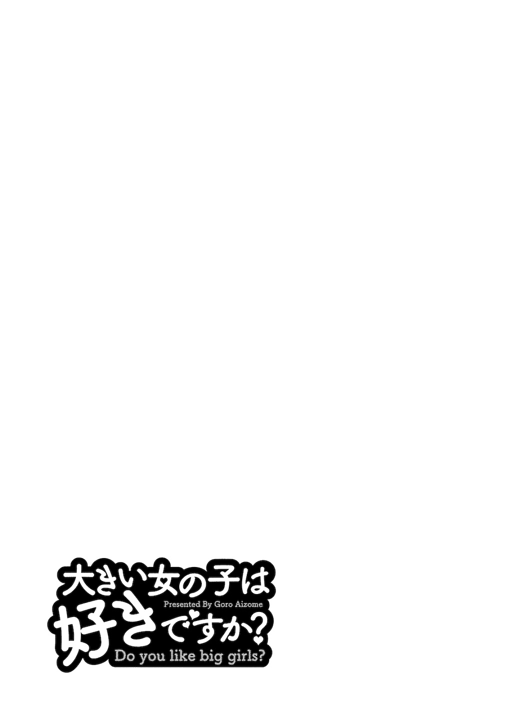 Oooki_Onnaoko_Daisuki_086