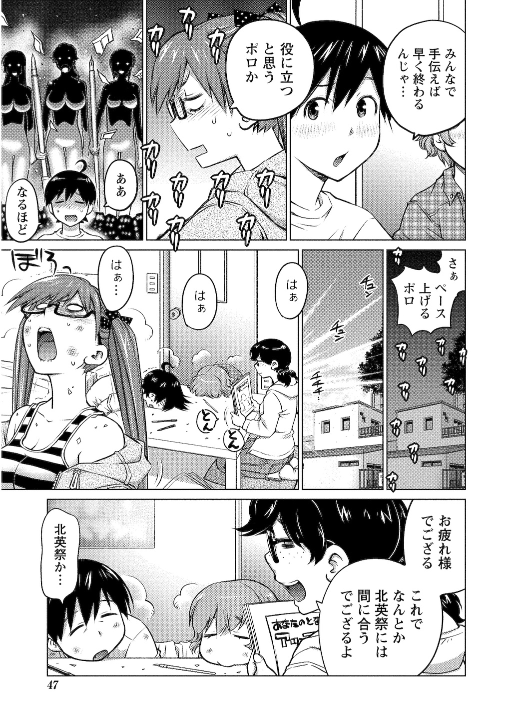 Oooki_Onnaoko_Daisuki_094
