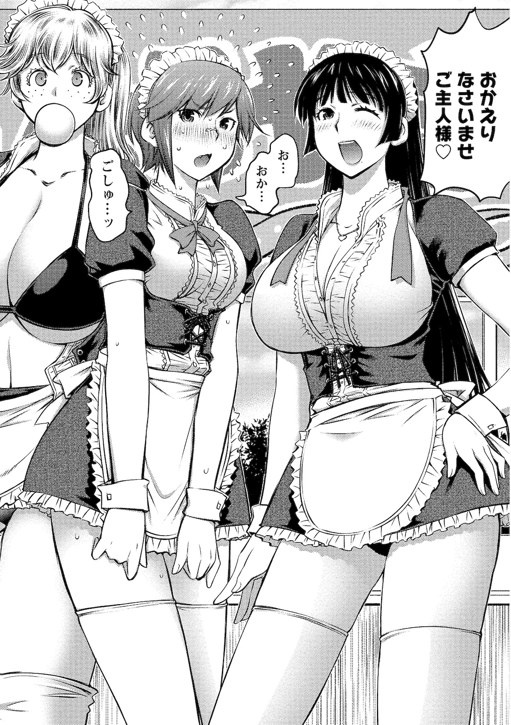 Oooki_Onnaoko_Daisuki_104