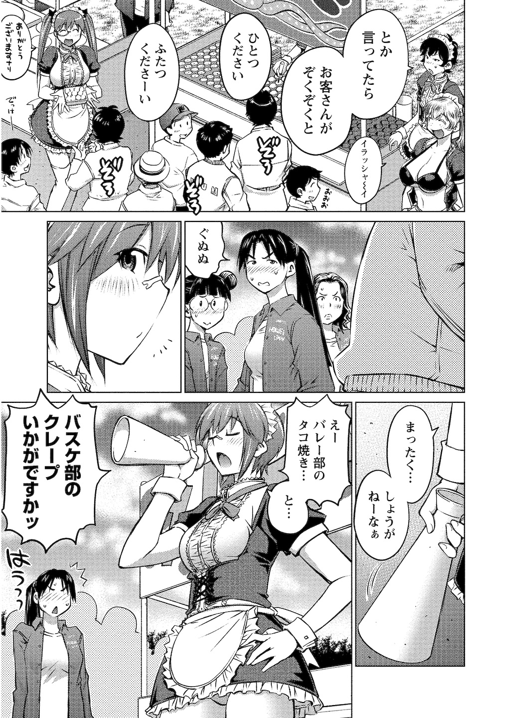 Oooki_Onnaoko_Daisuki_110