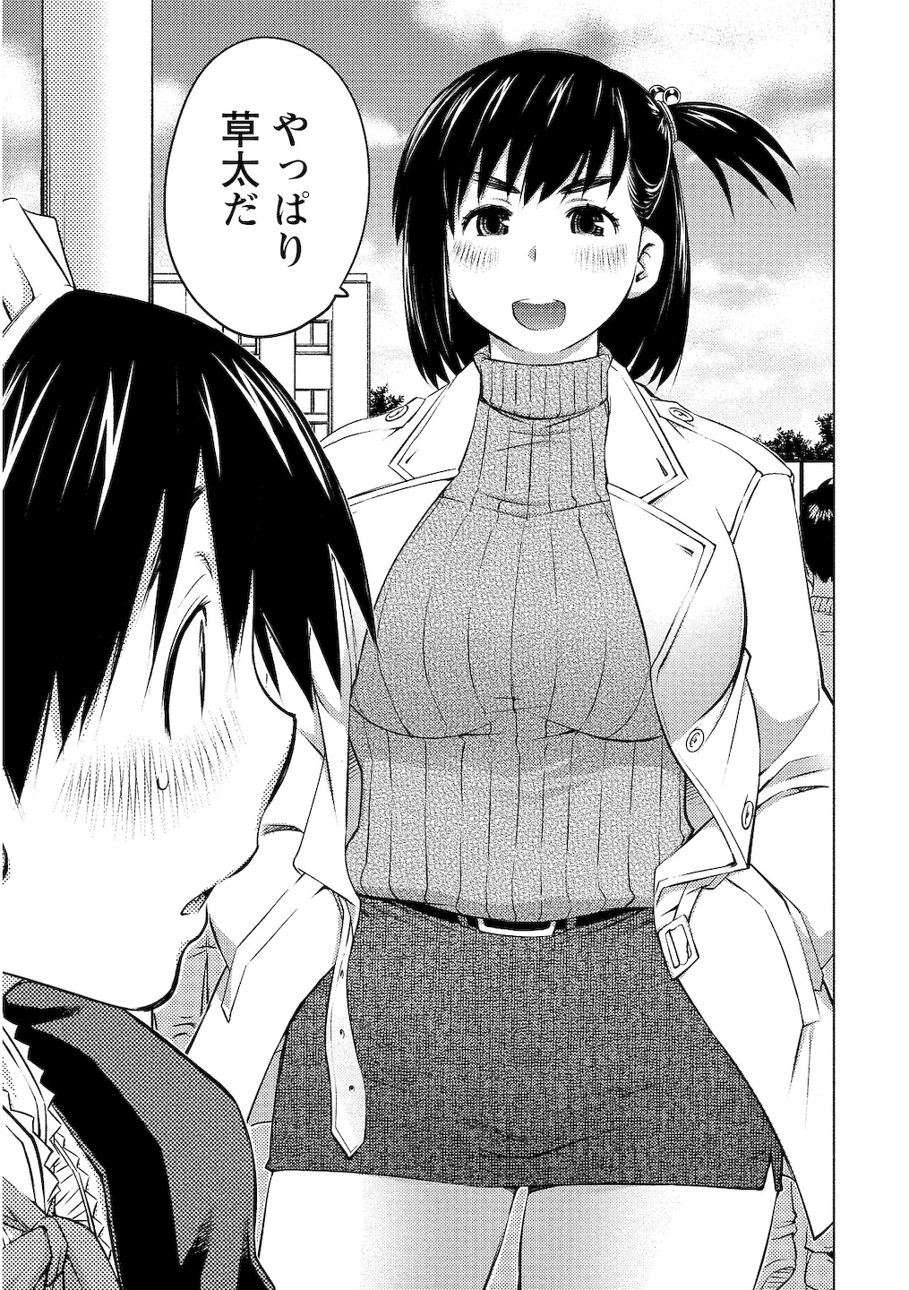 Oooki_Onnaoko_Daisuki_114
