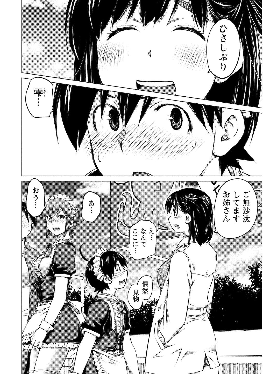 Oooki_Onnaoko_Daisuki_116