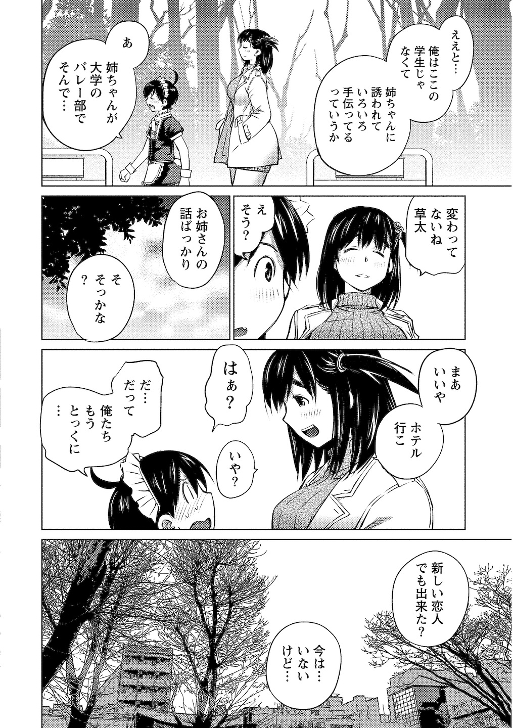 Oooki_Onnaoko_Daisuki_120