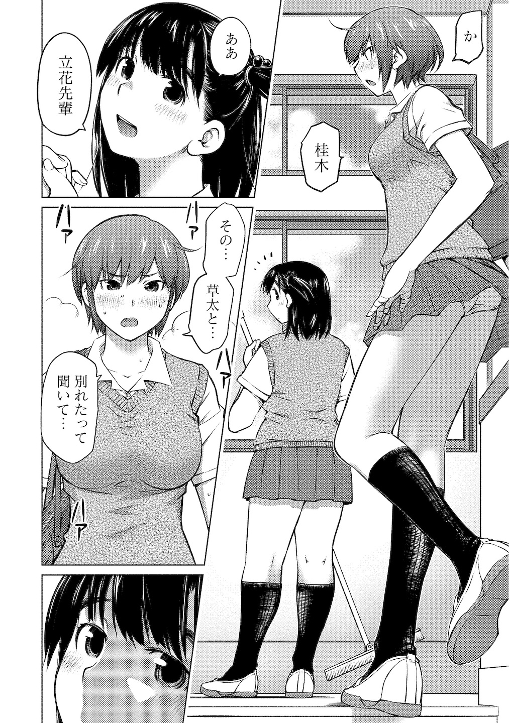 Oooki_Onnaoko_Daisuki_136