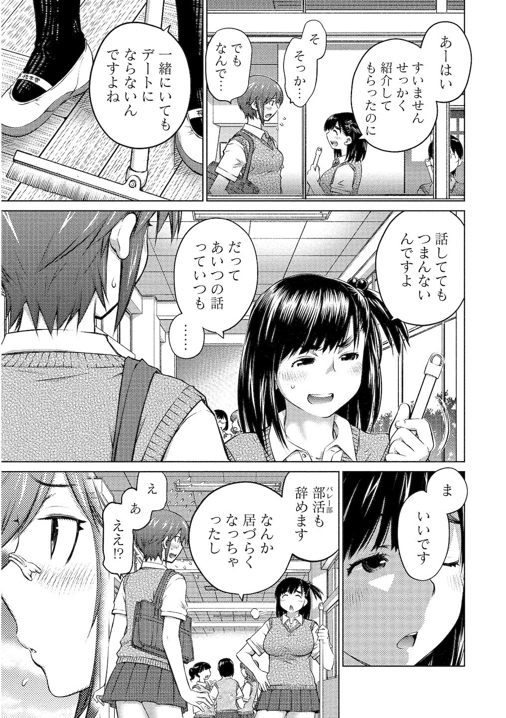 Oooki_Onnaoko_Daisuki_138