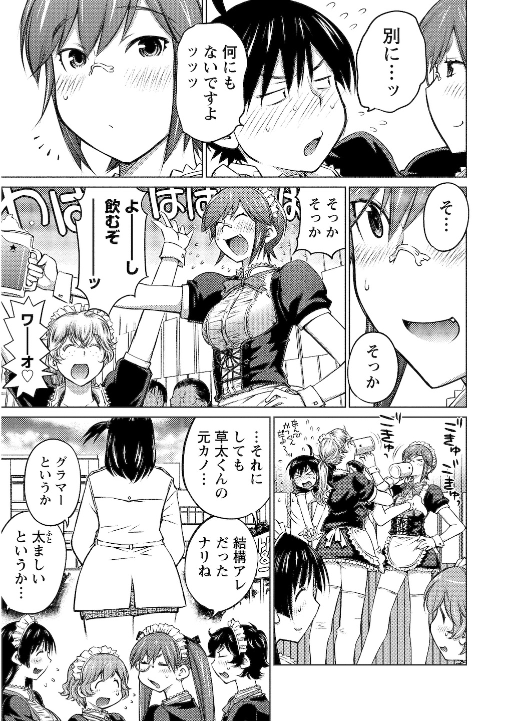 Oooki_Onnaoko_Daisuki_150